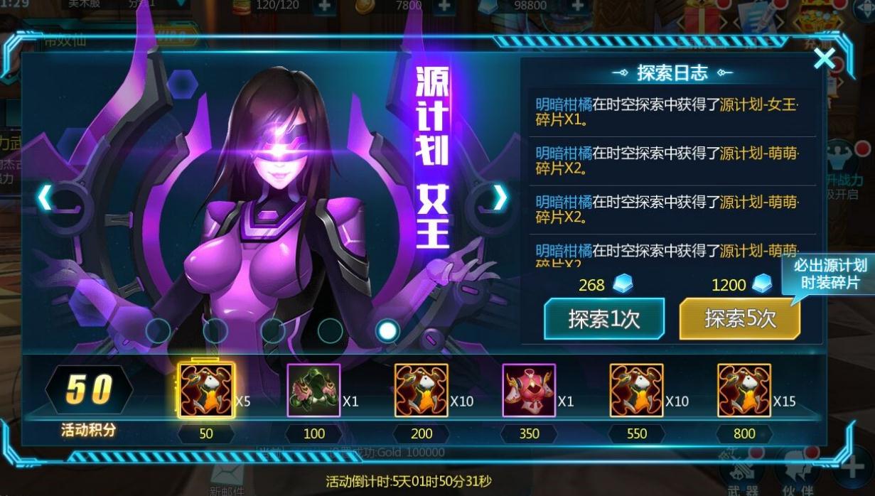 超神学院手游如何获取伙伴