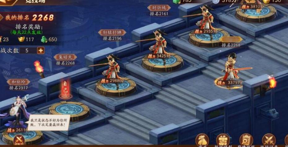 放开那三国3第十章隐藏点都在哪