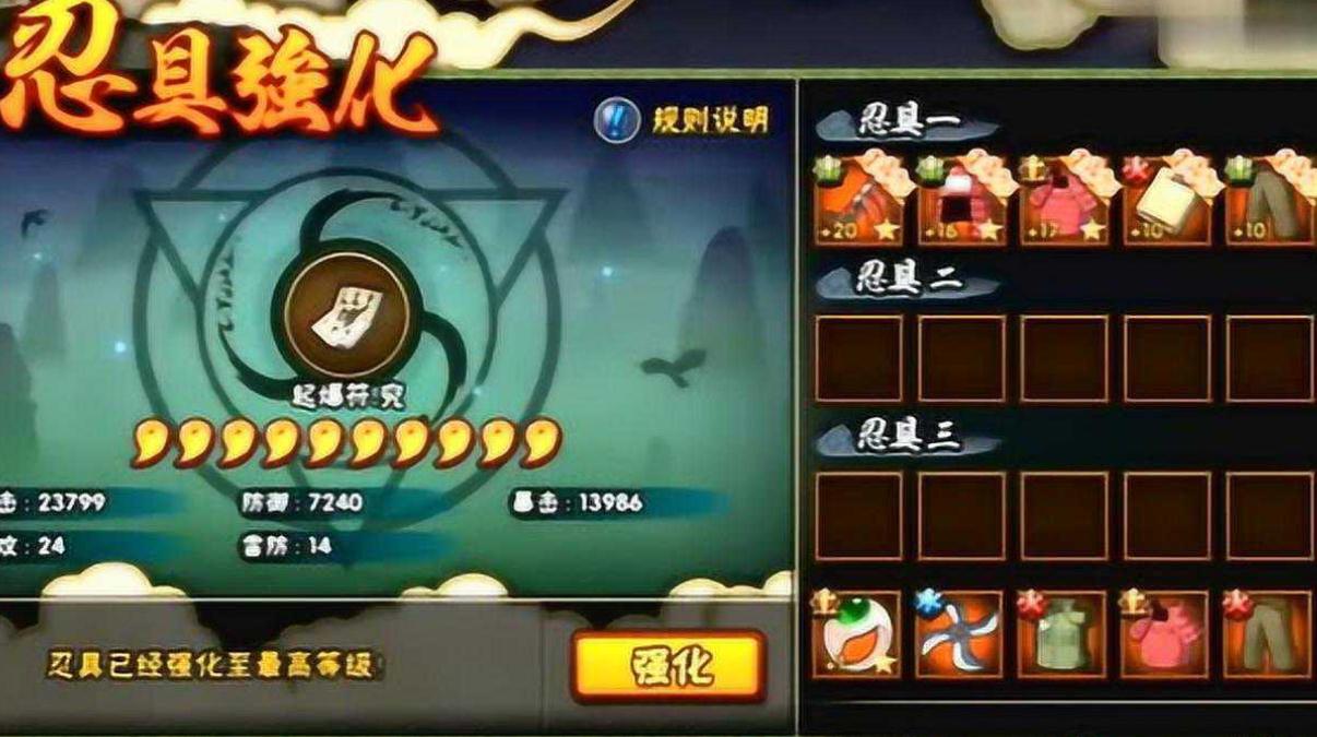 火影忍者手游神器要如何洗练