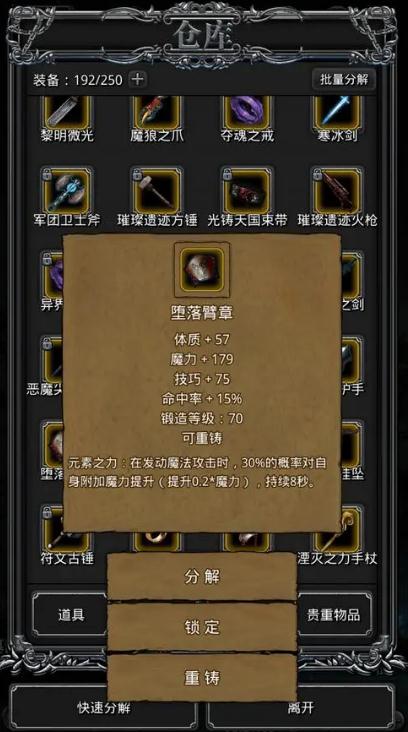 地下城堡2冒险用什么英雄