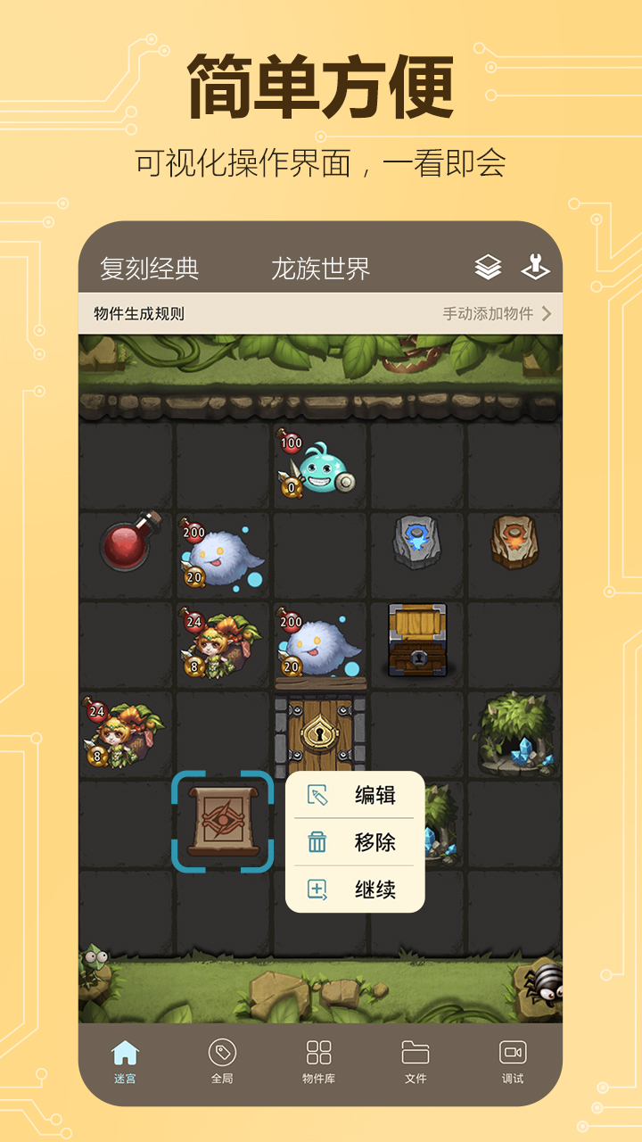 2020好玩的玩家自己diy的游戏推荐 自己制作关卡还可分享给好友