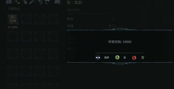 最后的信仰第二肌肤获得途径一览