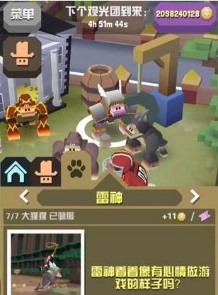 疯狂动物园隐藏动物如何获得