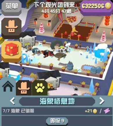 疯狂动物园隐藏动物如何获得