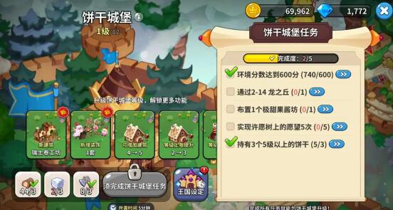 冲呀饼干人王国竞技场冲榜技巧