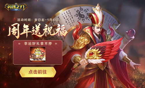 【白嫖攻略】拒绝套路！《英魂之刃口袋版》最懂这届年轻人喜欢的周年福利