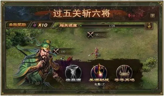 攻城掠地如何觉醒关羽