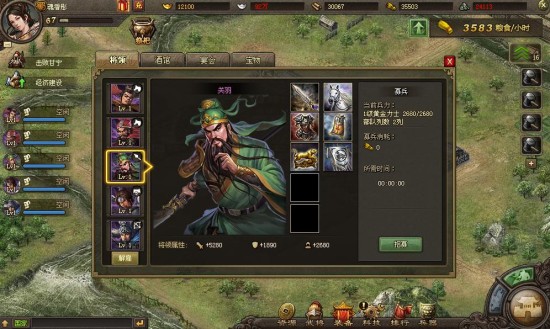 攻城掠地如何觉醒关羽