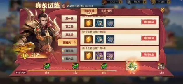 少年三国志零如何得红将