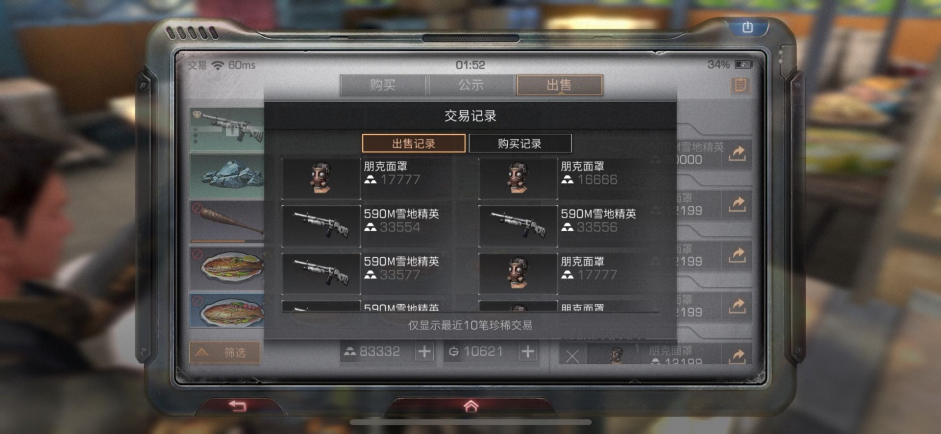 明日之后狙击手如何赚金条
