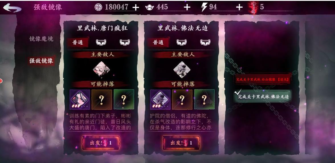影之刃3如何开启两个副心法
