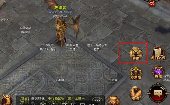全民奇迹如何快速回血