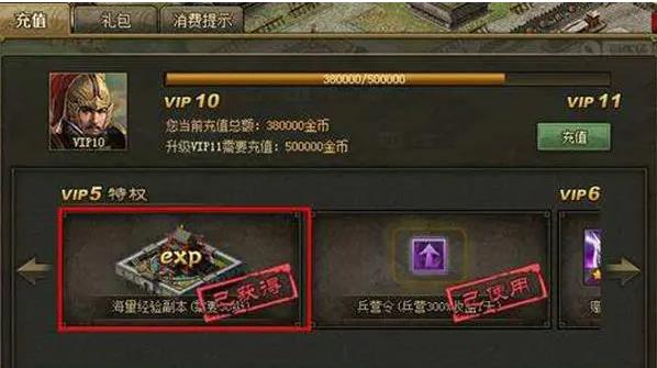 攻城掠地如何充一块钱