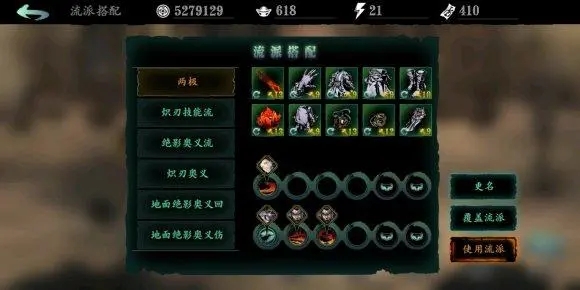 影之刃3如何开启两个副心法