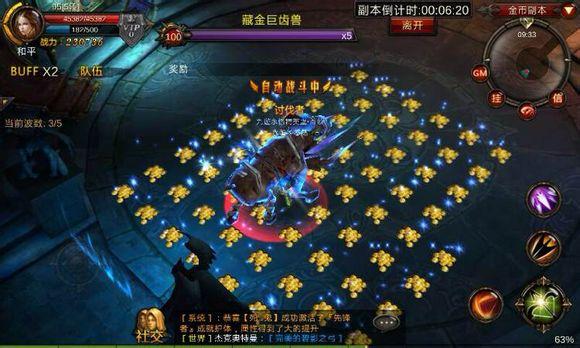 全民奇迹如何快速回血