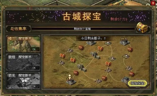 攻城掠地如何开破阵