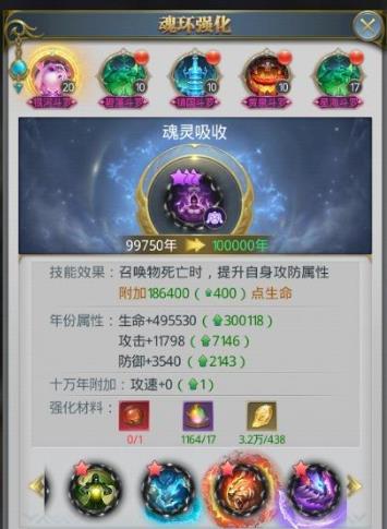 斗罗大陆手游双三炮怎么玩