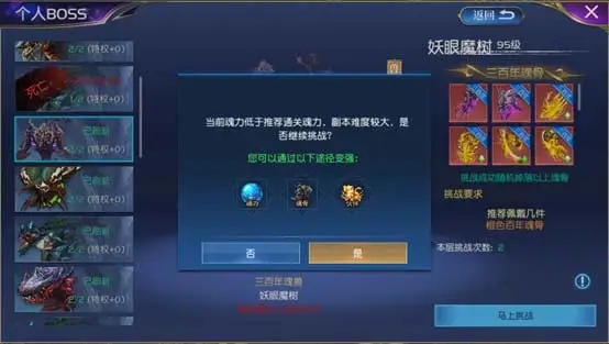 斗罗大陆怎么快速提升等级