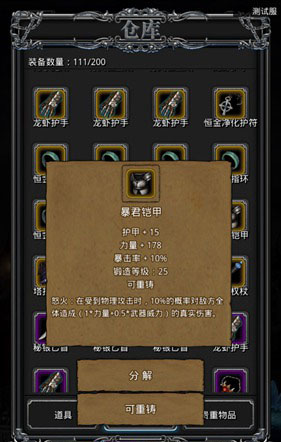 地下城堡2永恒牢笼怎么进