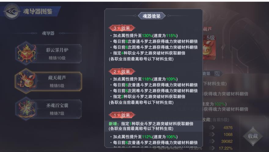 斗罗大陆怎么快速提升等级