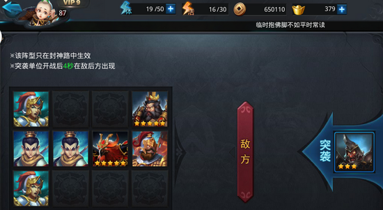 乱斗西游封神路玉皇怎么打