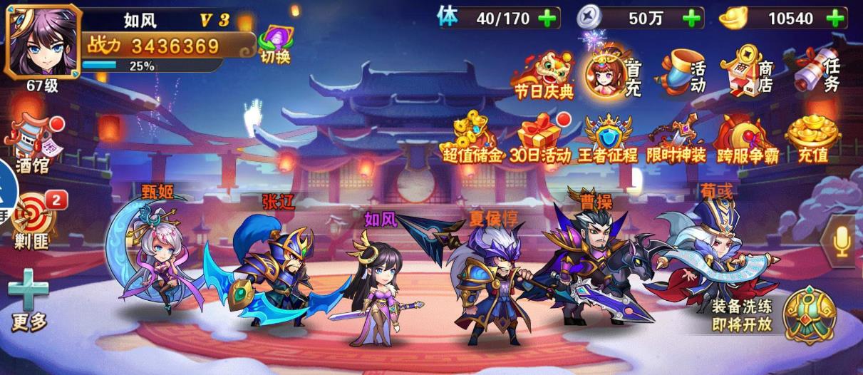 放开那三国3三十六章张辽怎么打