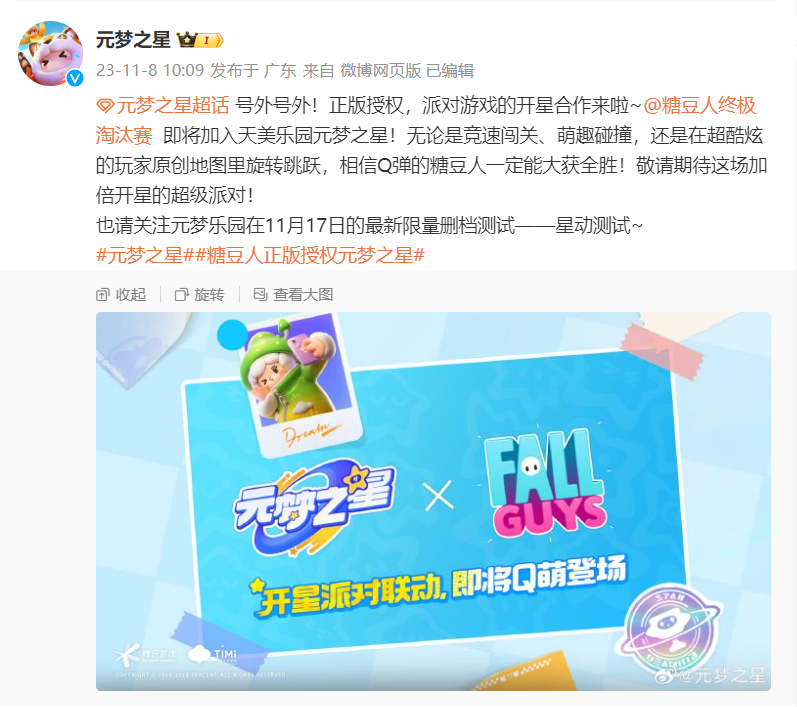 无惧抄袭造谣，《元梦之星》用品质应战