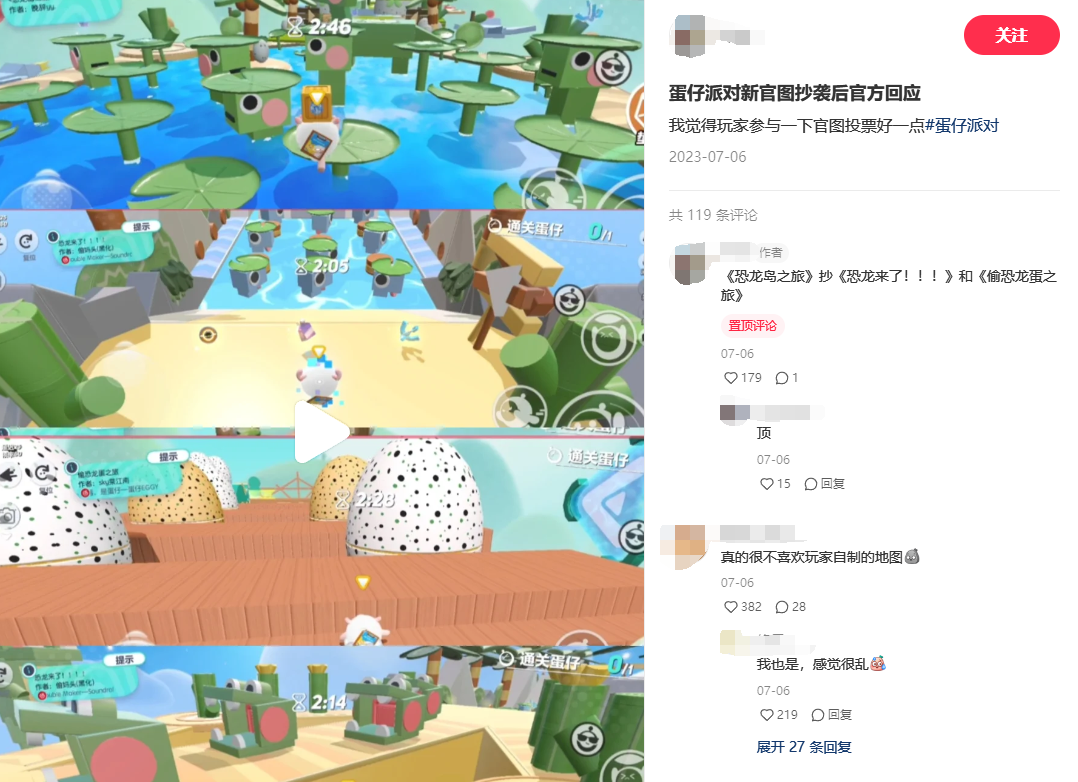 无惧抄袭造谣，《元梦之星》用品质应战