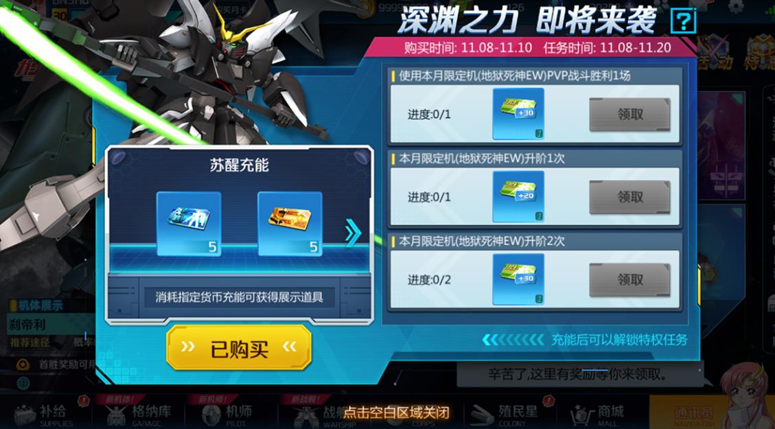 敢达争锋对决点券怎么用才划算