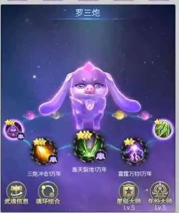 斗罗大陆手游双三炮怎么玩