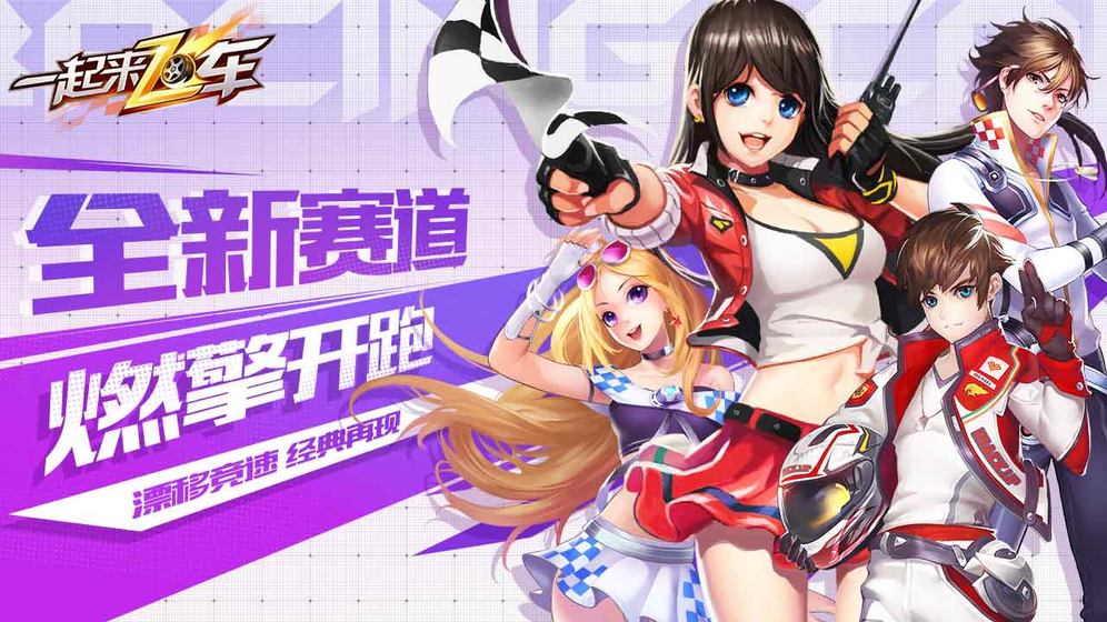 2021好玩的赛车类游戏推荐 飙车开启