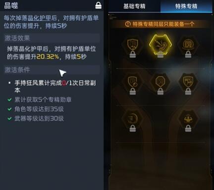 星球重启狂风源码搭配建议