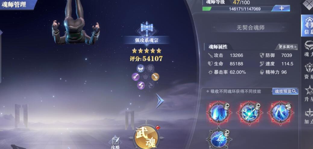 斗罗大陆魂师少个控制怎么培养