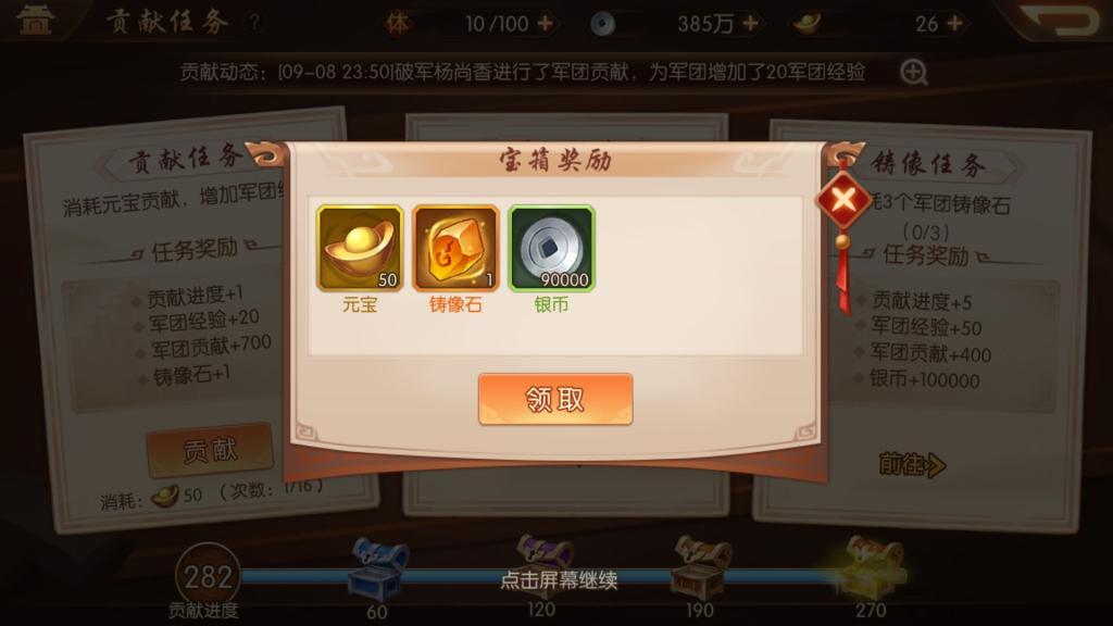 少年三国志2试炼商店是什么