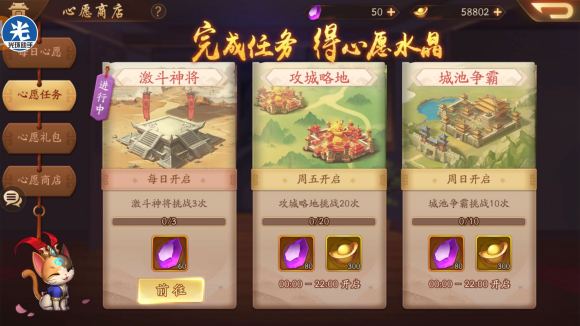 少年三国志2试炼商店是什么