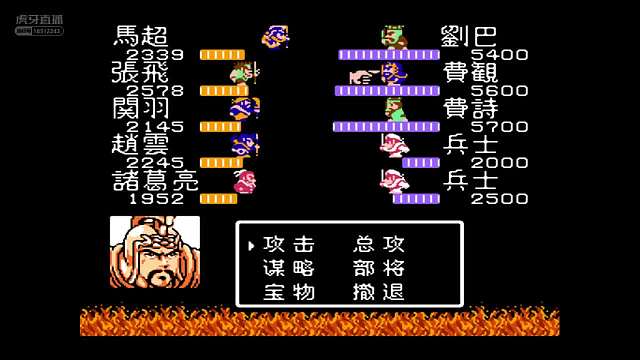 吞食天地2西蜀怎么走