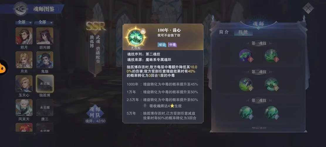 斗罗大陆武道巅峰怎么打
