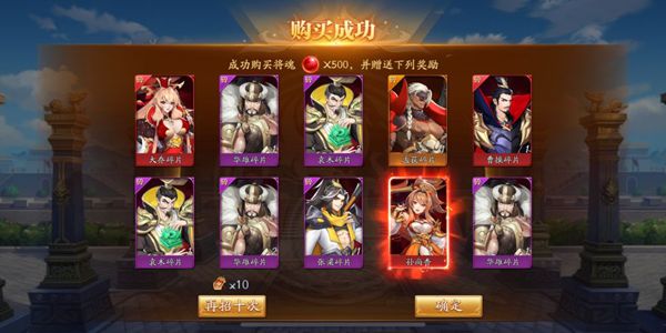 放开那三国3怎么抽同一阵营