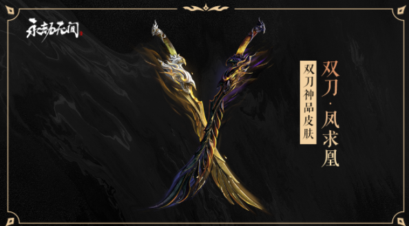 永劫无间破重云怎么领不了