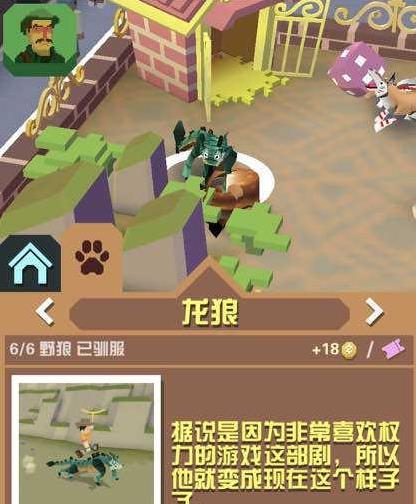 疯狂动物园龙狼怎么得
