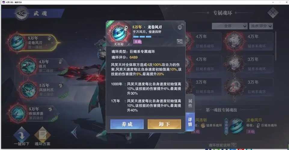 斗罗大陆魂师少个控制怎么培养