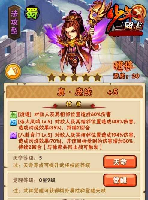 少年三国志蜀国平民玩法是什么