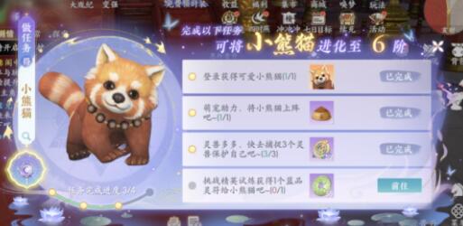 浮生忆玲珑随从排行及培养推荐