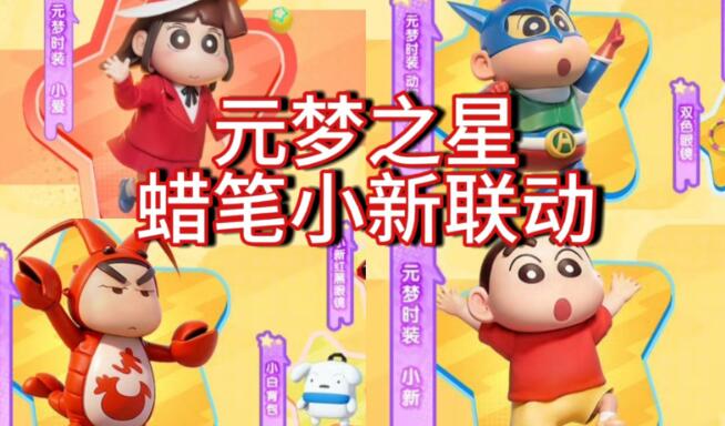 元梦之星你好2024称号获取途径一览