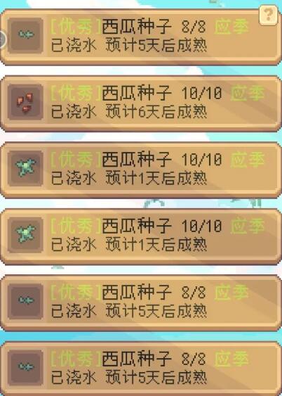 种田高手卖西瓜赚钱方法