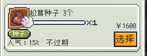 种田高手杨桃品质速刷技巧