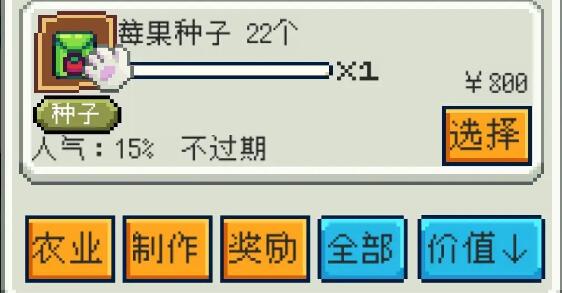 种田高手伙伴选择建议