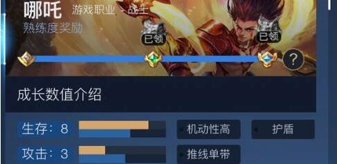 王者荣耀s34哪吒出装顺序