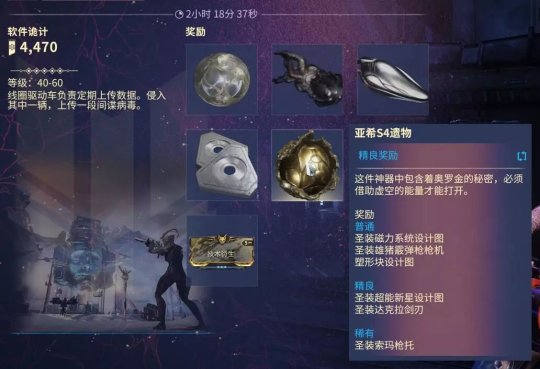 星际战甲高阶卡在哪掉落装备