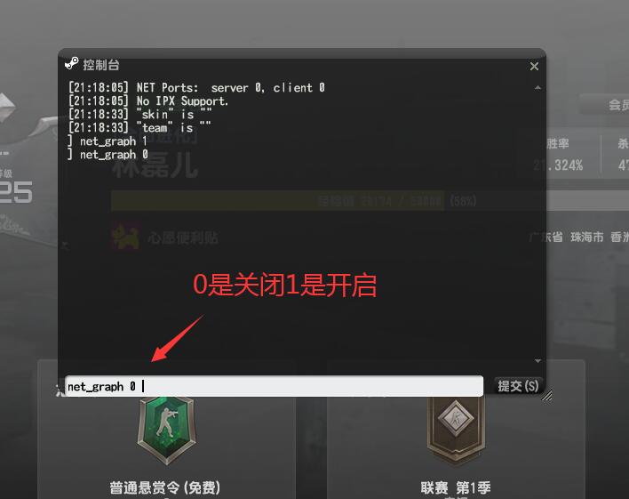 反恐精英控制台命令在哪里